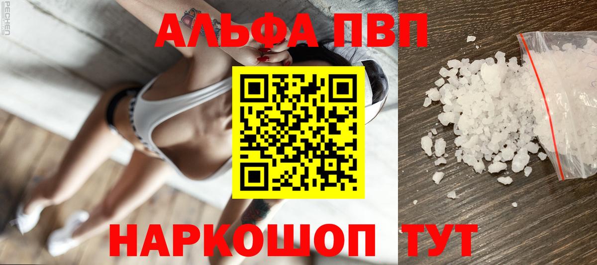Alpha PVP крисы CK  Альфа ПВП крисы CK  А ПВП кристаллы  Шебекино  A-PVP  Вход с VPN 