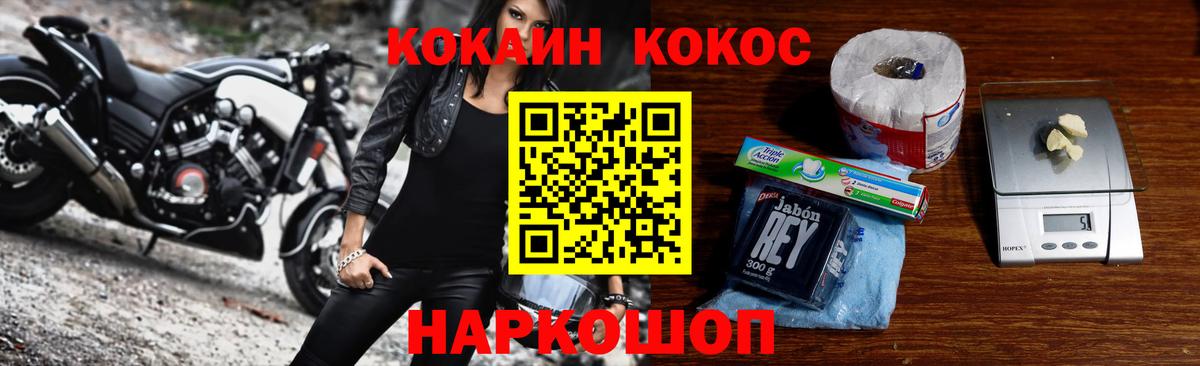 Cocaine Колумбийский  Вход с VPN  Шебекино 