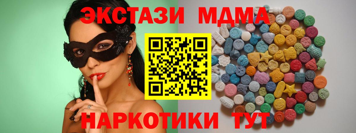 МДМА молли  MDMA VHQ  Вход с VPN  МДМА  Шебекино 